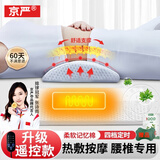 京严腰枕床上腰垫腰部靠垫孕妇腰托腰间盘护突出睡觉护腰专用枕靠背垫 白色升级款【震动按摩热敷+记忆棉】 枕套 全新升级+加长加宽+人体工学设计