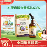 爷爷的农场有机紫苏籽油食用油110ml 热炒油凉拌赠婴儿宝宝辅食食谱