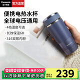 松下（Panasonic）【国家补贴】便携式烧水杯家用办公室电热水杯出差旅行加热保温杯智能小型迷你水壶316不锈钢K501 0.32L 蓝色插电款【双层防烫+防漏技术】