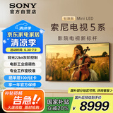 索尼（SONY）2025新品 X90L升级款 75英寸 索尼电视5系 MiniLED XR芯片 K-75XR50 一级能效 国家补贴