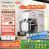 长帝（changdi）【国家补贴】厨师机和面机家用商用7L大容量金属机身揉面机打蛋器搅面机面食机海牛顶顶C7冰桶款