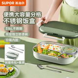苏泊尔（SUPOR）大容量不锈钢学生成人上班族便当泡面饭餐盘盒儿童带饭2.0L灰绿