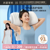 水星家纺乳胶枕泰国进口原液93%天然乳胶枕头舒压牵引枕颈维枕单人枕头