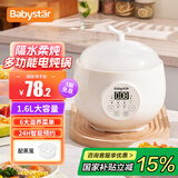 BabyStar【国家补贴】燕窝炖盅隔水炖电炖锅迷你小养生锅骨瓷陶瓷内胆800ML一人2人家用炖花胶炖汤专用 1.6L 大容量家庭装 带蒸笼款