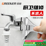 绿林（GREENER）活动扳手卫浴扳手家用万能活口大开口扳手短柄水管扳手多功能扳子