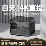 轰天炮 【全自动对焦】 轰天炮投影仪家用超高清家庭影院办公投影仪1080P智能客厅卧室宿舍手机投影机 黑色智能语音高亮版丨AI语音 自动对焦 4K超清