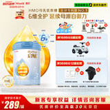 惠氏（Wyeth）启赋蓝钻HMO较大婴儿配方奶粉2段（6-12月）810g