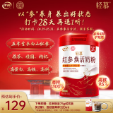 伊利联合北京同仁堂 轻慕红参焕活奶粉400g 高钙高蛋白 送礼 枸杞粉