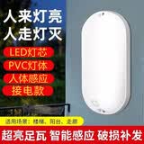 北原野子户外三防壁灯led防潮灯楼梯感应壁灯声控灯人体感应【（白光）人体感应款-20W】