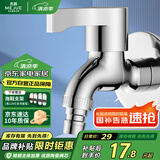 名爵（MEJUE）黄铜快开水龙头洗衣机加长水龙头墩布拖把池单冷水嘴加厚Z-1620