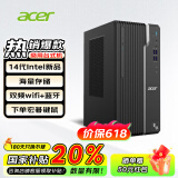 宏碁（acer）国家补贴20%台式电脑高端办公商用家用绘图设计全套游戏 单主机+内置5G双频wifi+蓝牙 14代i5/32G/1T固态/独显4G
