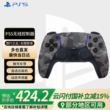 PlayStation 国行PS手柄 蓝牙无线控制器 支持PC Steam PS5手柄  游戏电玩 DW12C 兼容黑神话悟空  明末 深灰迷彩