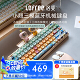 洛斐（LOFREE）无线蓝牙机械键盘人体工学办公游戏键盘电脑笔记本通用键盘热拔插可爱女生小翘系列 68键豆腐色机身+樊大师很高主题键帽【三模热插拔】