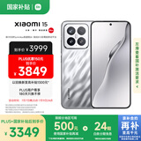 小米15 国家补贴 徕卡光学Summilux高速镜头 骁龙8至尊版移动平台 12+256 亮银版 5g手机国补