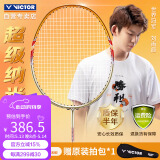 威克多（VICTOR）胜利羽毛球拍全碳素高磅全面型球拍SN-7NEW 4U已穿线