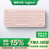 罗技（Logitech）时尚系列K380蓝牙键盘 无线键盘Mac笔记本平板IPAD电脑静音键盘安卓手机多设备超薄家用巧克力按键 茱萸粉