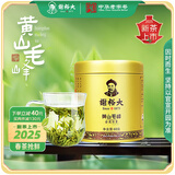 谢裕大茶叶2025新茶上市明前绿茶特级黄山毛峰金奖听60g绿茶