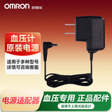 欧姆龙（OMRON）电子血压计原装臂带原装配件标准通用扇形袖带加大加长血压仪绑带 欧姆龙原装电源适配器