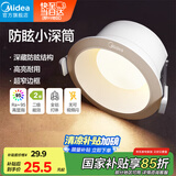 美的（Midea）美的进口LED芯片高显指筒灯全铝开孔【压铸铝Ra95防眩】5w 暖白光