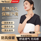 美津浓（MIZUNO）医用型护肩周炎坎肩月子披肩产妇防风寒空调保暖护肩【京东专供】