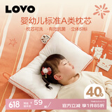 LOVO罗莱生活旗下品牌   枕芯五星级酒店枕头成人家用高弹枕 【全棉儿童枕】【单枕】30*50 cm