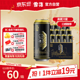 雪花啤酒（Snowbeer）经典12度500ml*12听 高麦汁度 口感醇厚