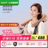 傲胜（OSIM）按摩披肩 uMoby 捏捏乐 肩颈肩膀按摩仪 舒缓酸痛 揉捏捶打振动按摩器 OS-266520礼物实用 欢乐黄