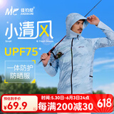 佳钓尼（JIADIAONI）速干服冰丝防晒钓鱼服连帽带拉链防蚊衣服透气垂钓服男户外服 2025新款钓鱼服小清风 upf75+ XL