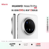 HUAWEI Mate 70 Pro 12GB+256GB雪域白鸿蒙AI 红枫原色影像 超可靠玄武架构华为鸿蒙智能手机