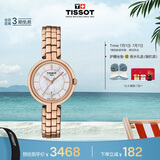 天梭（TISSOT）手表 弗拉明戈系列女表 瑞士石英女士钢带腕表时尚表毕业礼物