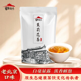 宫魁老号老北京茉莉花茶浓香型春茶口粮茶 茉莉高碎500g