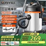 亿力工业商用吸尘器家用装修干湿吹三用大吸力 汽车车载办公地毯除尘神器可调速版6201-15L 国家补贴