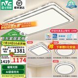雷士（NVC）吸顶灯客厅灯语音智能现代轻奢新中式卧室灯led照明灯具套餐-晶宏 【舒适光】智控客厅3室1厅