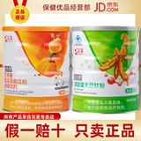 完美牌营养餐螺旋藻南瓜粉南瓜餐800克罐装 专卖店正品 假一罚十 肽藻粉营养餐680g* 800g*2罐