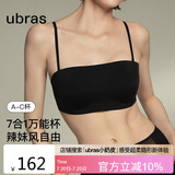 ubras虞书欣同款妥妥杯无痕两穿肩带抹胸防滑透气内衣隐形文胸罩黑M