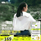 蕉下（beneunder）防晒衣女春夏UPF50+冰丝经典披肩款AL11824霜奶白L