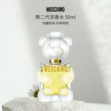 莫斯奇诺（moschino）熊二代浓香水50ml 木质调 生日礼物自营送朋友
