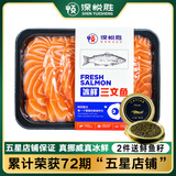 深悦胜 挪威冰鲜三文鱼刺身（大西洋鲑鱼）中段纯肉 即食生鱼片鲑鱼切片 【中段切片】 400g