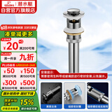 潜水艇（Submarine） CQ-6 面盆下水器 去水器 铜质带溢水孔洗脸盆弹跳去水器