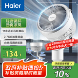 海尔（Haier）空气循环扇大风量落地扇家用3D涡轮换气对流电风扇空调伴侣摇头台立地轻音电扇风扇 HFX-J2350A