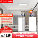 友邦（YOUPON） 集成吊顶铝扣板厨房阳台卫生间吊顶铝扣板天花板材料套餐包安装 卫生间套餐】4㎡哑光白+除菌浴霸
