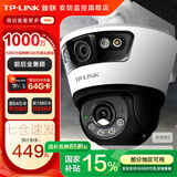 普联（TP-LINK）监控摄像头家用 高清无线室外防水球机 手机APP远程看家 全彩红外夜视360度全景旋转云台版监控器 【双镜头丨双画面】1000万标准版 无内存【免费升级32GB卡】