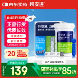 拜耳（BAYER）血糖仪进口家用血糖试纸 适用拜安进 优安进(50片试纸+采血针)