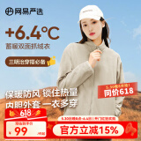 网易严选【断码特卖】摇粒绒外套冲锋衣内胆抓绒衣防风夹克城市轻户外 [24秋]摇粒绒(短绒)-浅米驼女升级 M