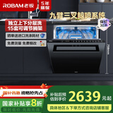 老板（Robam）【WB793D升级款】15套大容量洗碗机嵌入式热风烘干消毒存储一体机中式可调搁架洗锅一级水效分层洗