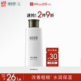 相宜本草男士乳液120g（ 保湿清爽 控油补水 护脸润肤霜）