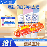 皓乐齿（Ora2）牙膏140g*3(鲜桃+玫瑰+薄荷/鲜桃) 亮白护龈温和去渍口味随机发货