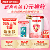 贝因美爱加幼儿配方奶粉3段12-36个月 免疫成长奶粉含乳铁蛋白 3段 150g 1罐 【无奶粉勺】