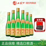 西凤酒老绿瓶高脖凤香型白酒纯粮食酒水口粮酒整箱 55度 500mL 6瓶 黄标老绿瓶