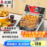 志高（CHIGO）电炸炉商用油炸锅油炸机油条机电炸锅油炸炉炸串机油条薯条机小吃设备 ZG-BK-ZL-81A